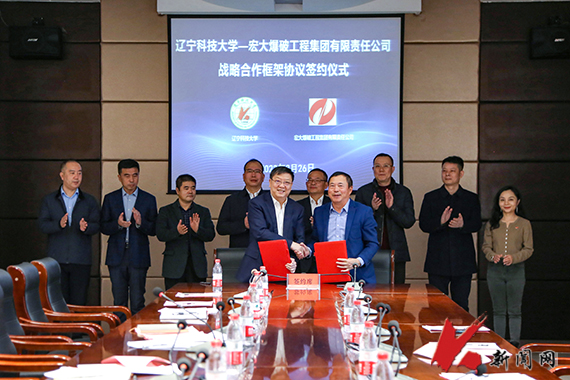 完美(中国)与宏大爆破工程集团有限责任公司举行战略合作框架协议签约仪式